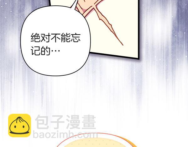 反正是歐風小甜漫 - 第125話 計劃周全(2/5) - 6