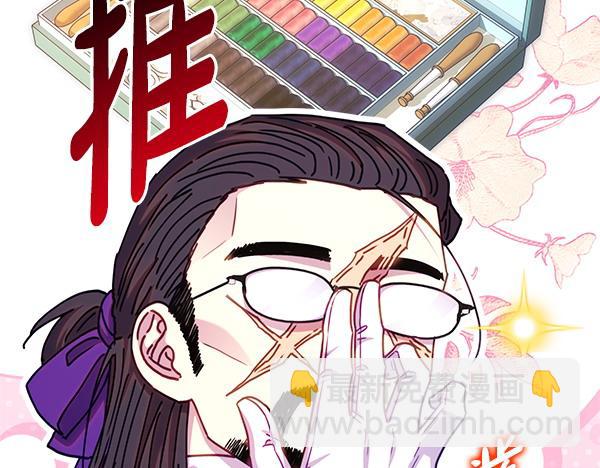 反正是歐風小甜漫 - 第125話 計劃周全(2/5) - 8