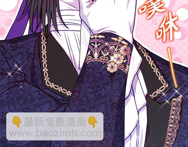 反正是歐風小甜漫 - 第125話 計劃周全(2/5) - 1