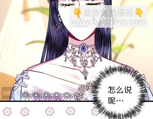 反正是歐風小甜漫 - 第125話 計劃周全(2/5) - 7