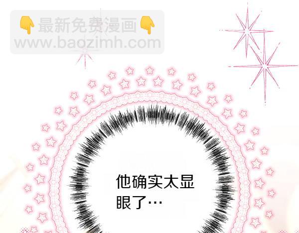 反正是歐風小甜漫 - 第125話 計劃周全(2/5) - 1