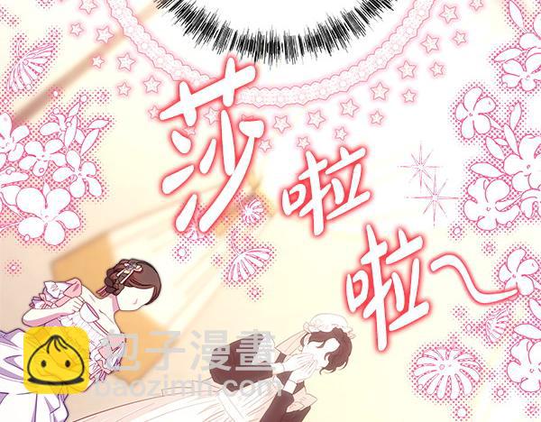 反正是歐風小甜漫 - 第125話 計劃周全(2/5) - 2