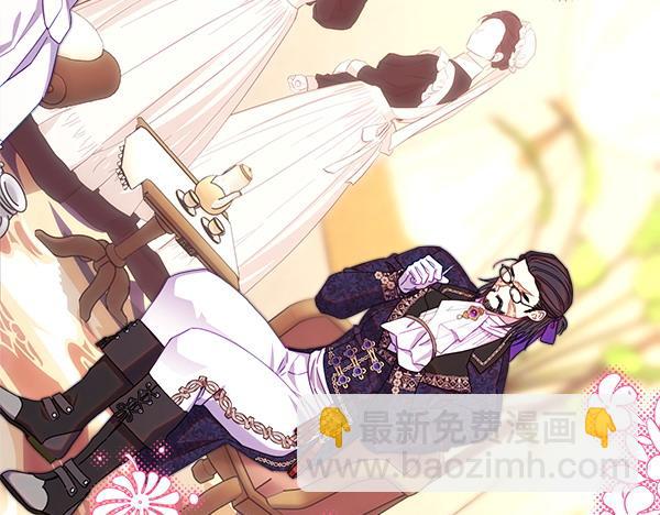 反正是歐風小甜漫 - 第125話 計劃周全(2/5) - 3