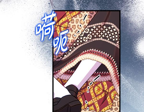 反正是歐風小甜漫 - 第127話 拉開序幕(3/6) - 8