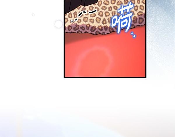 反正是歐風小甜漫 - 第127話 拉開序幕(3/6) - 1