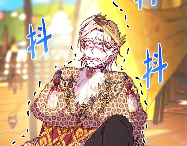 反正是歐風小甜漫 - 第127話 拉開序幕(3/6) - 3