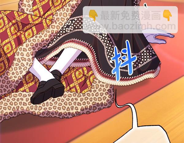 反正是歐風小甜漫 - 第127話 拉開序幕(3/6) - 4