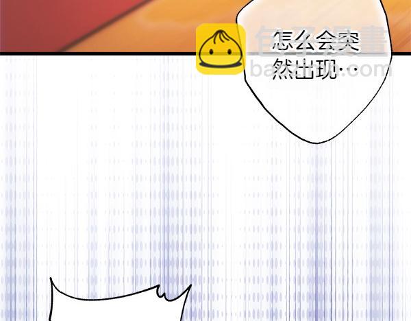 反正是歐風小甜漫 - 第127話 拉開序幕(3/6) - 5