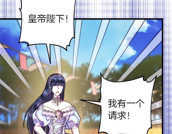 反正是歐風小甜漫 - 第127話 拉開序幕(3/6) - 6