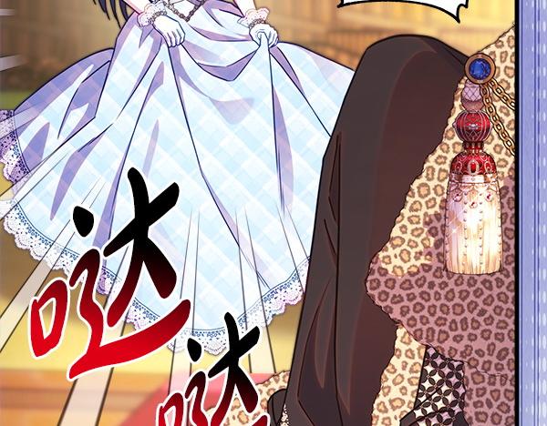 反正是歐風小甜漫 - 第127話 拉開序幕(3/6) - 7