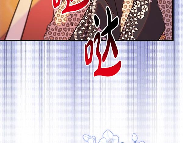 反正是歐風小甜漫 - 第127話 拉開序幕(3/6) - 8