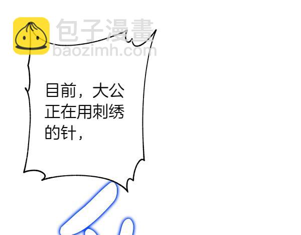 反正是歐風小甜漫 - 第127話 拉開序幕(3/6) - 7