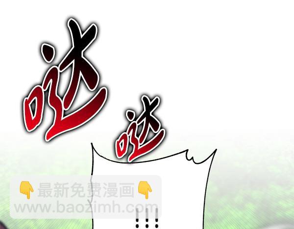 反正是歐風小甜漫 - 第127話 拉開序幕(1/6) - 4