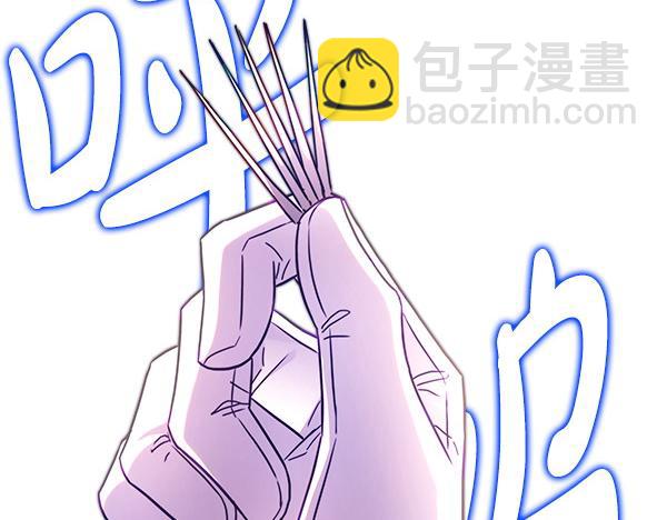 反正是歐風小甜漫 - 第127話 拉開序幕(3/6) - 8