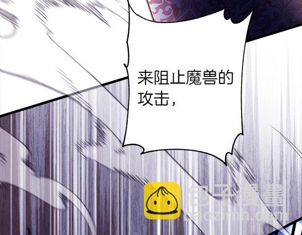 反正是歐風小甜漫 - 第127話 拉開序幕(3/6) - 2