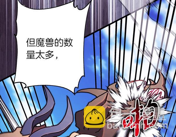 反正是歐風小甜漫 - 第127話 拉開序幕(3/6) - 3