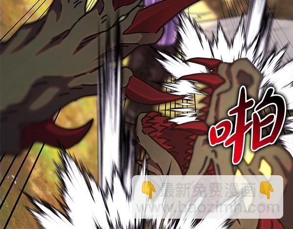 反正是歐風小甜漫 - 第127話 拉開序幕(3/6) - 6