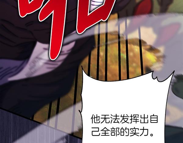 反正是歐風小甜漫 - 第127話 拉開序幕(3/6) - 8