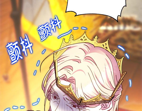 反正是歐風小甜漫 - 第127話 拉開序幕(3/6) - 3