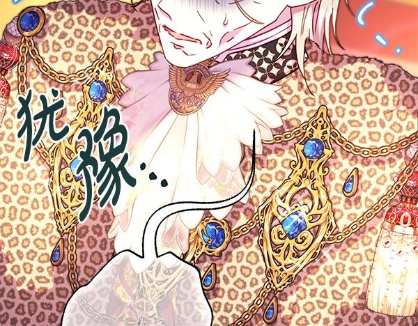 反正是歐風小甜漫 - 第127話 拉開序幕(3/6) - 4