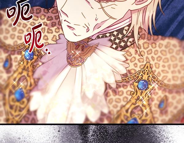 反正是歐風小甜漫 - 第127話 拉開序幕(3/6) - 2