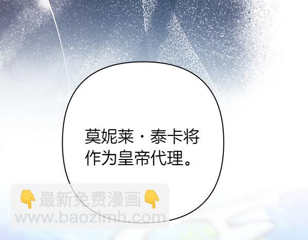 反正是歐風小甜漫 - 第127話 拉開序幕(3/6) - 4