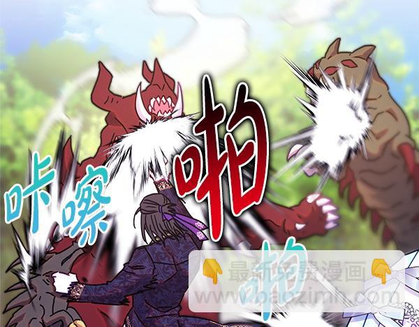 反正是歐風小甜漫 - 第127話 拉開序幕(3/6) - 5