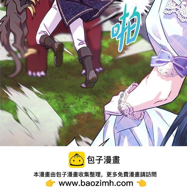 反正是歐風小甜漫 - 第127話 拉開序幕(3/6) - 6