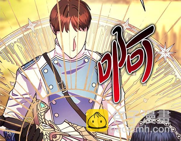 反正是歐風小甜漫 - 第127話 拉開序幕(4/6) - 7