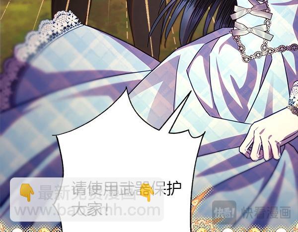 反正是歐風小甜漫 - 第127話 拉開序幕(4/6) - 1