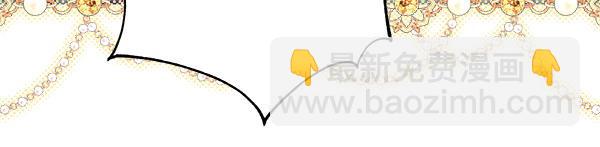 反正是歐風小甜漫 - 第127話 拉開序幕(4/6) - 2