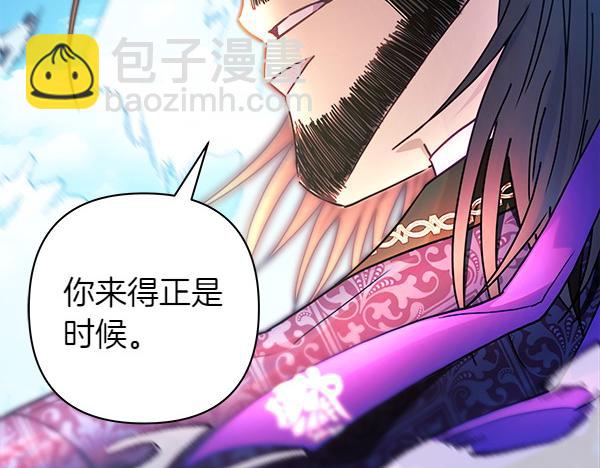 反正是歐風小甜漫 - 第127話 拉開序幕(4/6) - 4