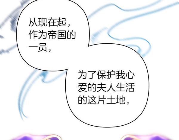 反正是歐風小甜漫 - 第127話 拉開序幕(4/6) - 8