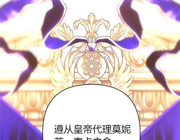 反正是歐風小甜漫 - 第127話 拉開序幕(4/6) - 1