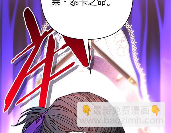 反正是歐風小甜漫 - 第127話 拉開序幕(4/6) - 2