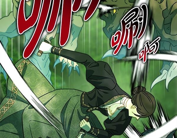 反正是歐風小甜漫 - 第127話 拉開序幕(4/6) - 7