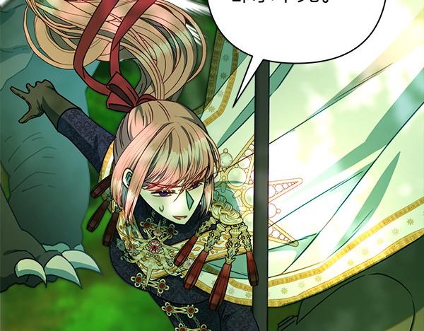 反正是歐風小甜漫 - 第127話 拉開序幕(4/6) - 1