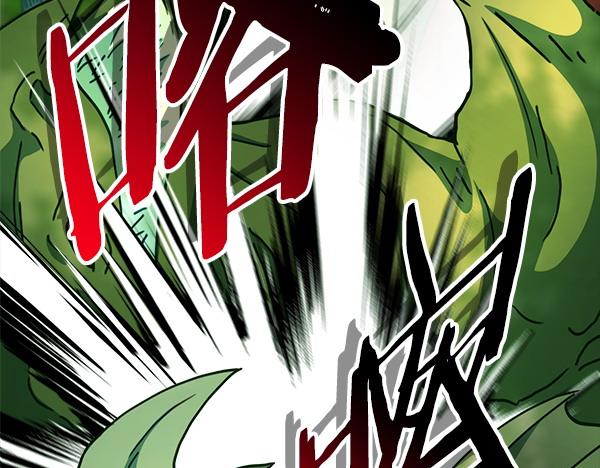 反正是歐風小甜漫 - 第127話 拉開序幕(4/6) - 4