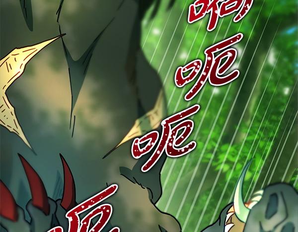 反正是歐風小甜漫 - 第127話 拉開序幕(4/6) - 3