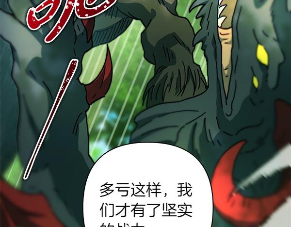 反正是歐風小甜漫 - 第127話 拉開序幕(4/6) - 4