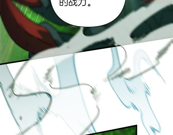 反正是歐風小甜漫 - 第127話 拉開序幕(4/6) - 5