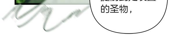 反正是歐風小甜漫 - 第127話 拉開序幕(4/6) - 8