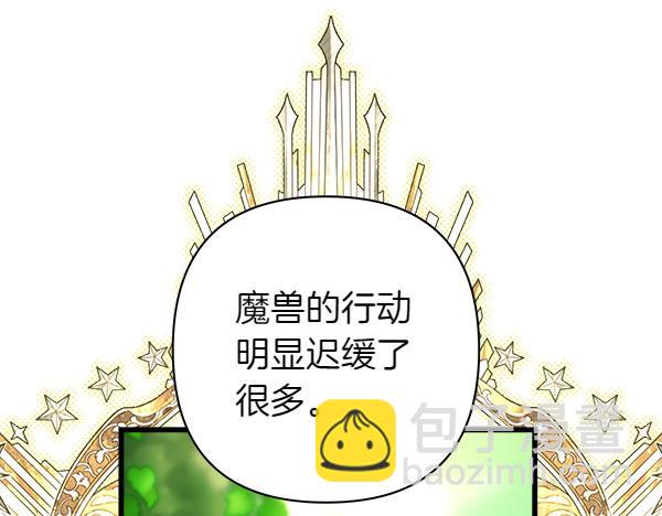 反正是歐風小甜漫 - 第127話 拉開序幕(4/6) - 1