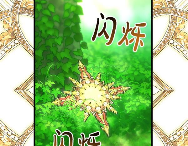 反正是歐風小甜漫 - 第127話 拉開序幕(4/6) - 2