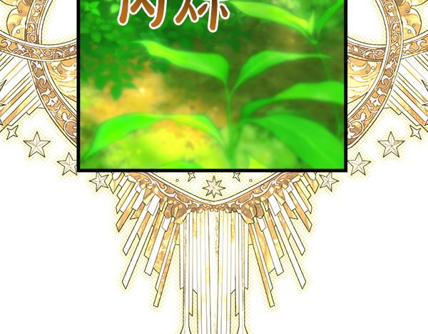 反正是歐風小甜漫 - 第127話 拉開序幕(4/6) - 3