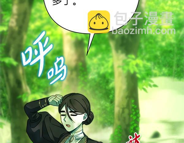 反正是歐風小甜漫 - 第127話 拉開序幕(4/6) - 5