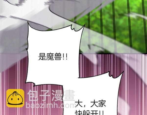 反正是歐風小甜漫 - 第127話 拉開序幕(1/6) - 4