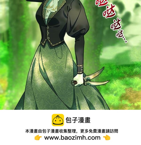 反正是歐風小甜漫 - 第127話 拉開序幕(4/6) - 6