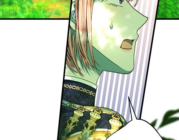 反正是歐風小甜漫 - 第127話 拉開序幕(5/6) - 6