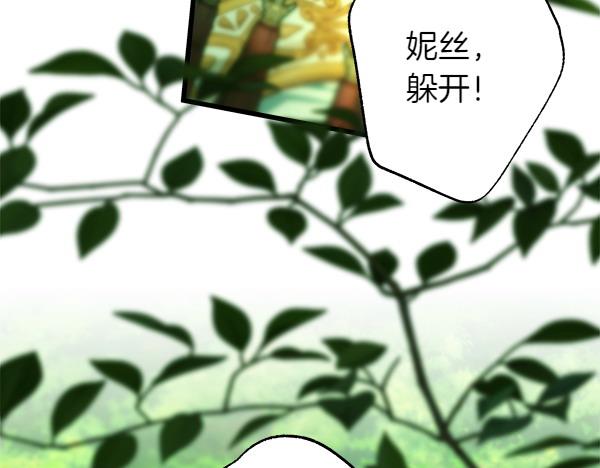 反正是歐風小甜漫 - 第127話 拉開序幕(5/6) - 7